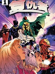 幻海拾遗 漫画封面