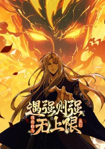 云上邮差 动漫封面